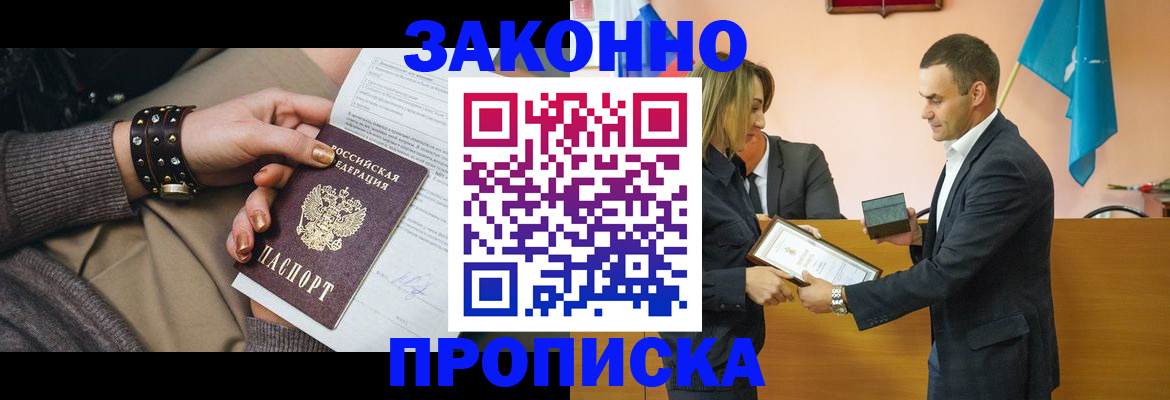 временная регистрация в Нижней Салде